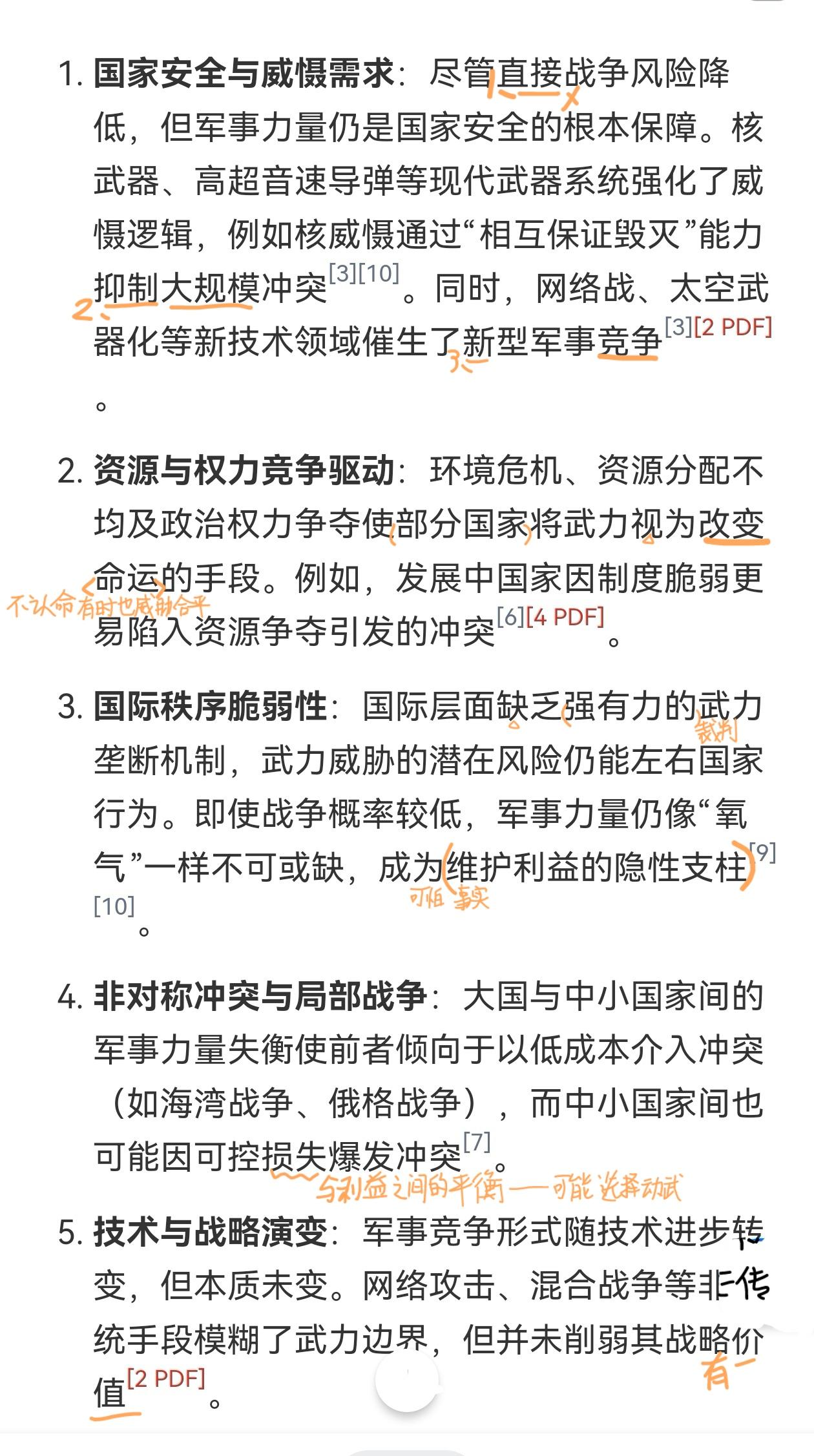 江南体育平台-战局逐渐升级实力对比悬殊成讨论热点的简单介绍
