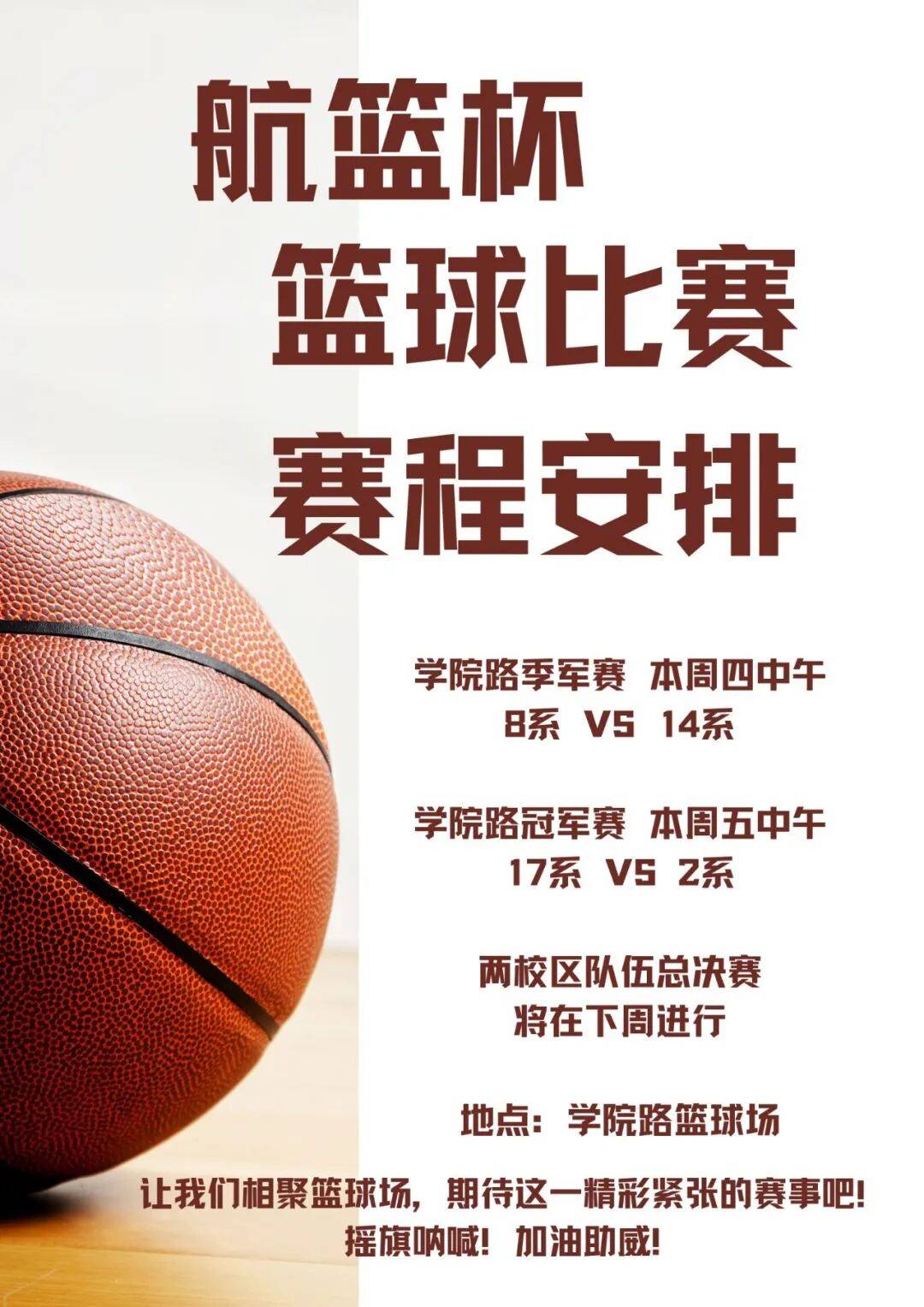 包含趣味篮球赛事引爆全球狂潮,精彩瞬间回放的词条 包含趣味篮球赛事引爆全球狂潮,精彩瞬间回放的词条